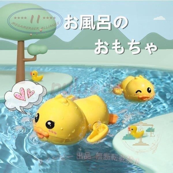 【期間限定5％OFFクーポン】お風呂のおもちゃ キッズ 子供用 アヒル 赤ちゃん 楽し...