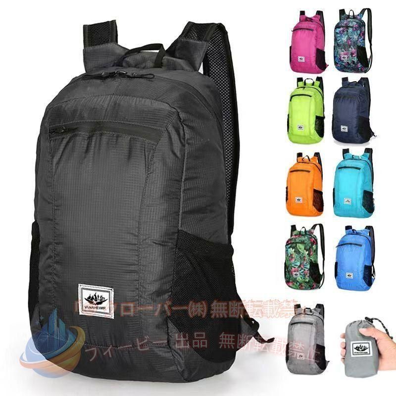【期間限定5％OFFクーポン】折りたたみリュック エコバッグ リュック 折り畳み 軽...