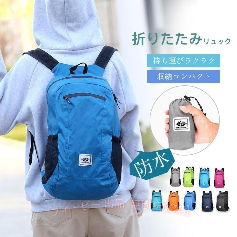 【期間限定5％OFFクーポン】折りたたみリュック エコバッグ リュック 折り畳み 軽...