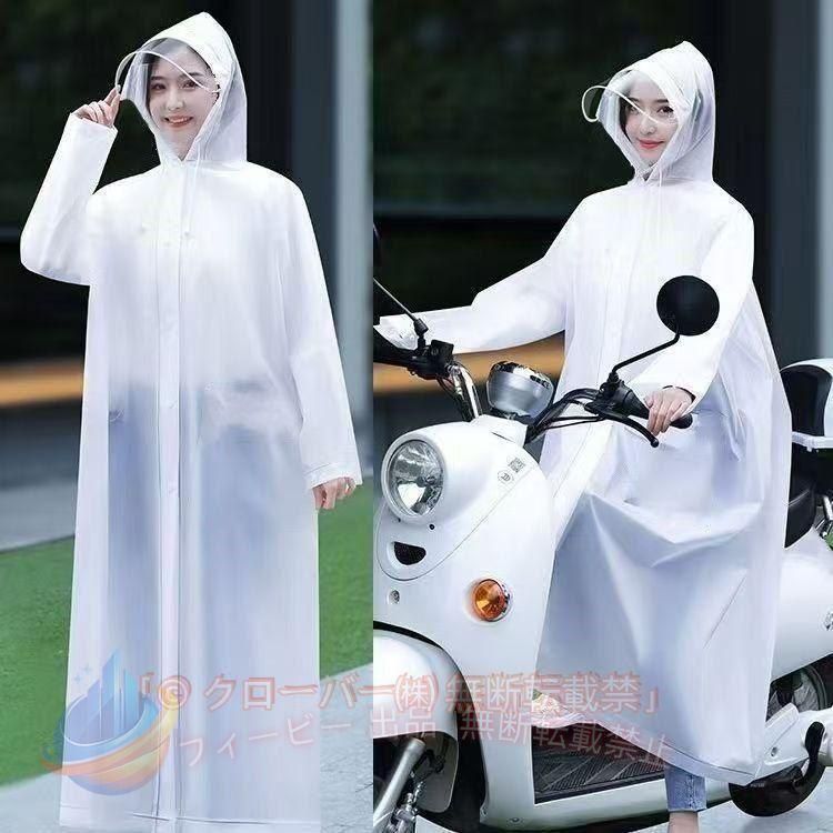 【期間限定300円OFFクーポン】レインコートロング自転車カッパ雨合羽雨具通学用レインコートゾンチーレインウェアレインポンチョママレディースメンズかわいいオシャレリュック