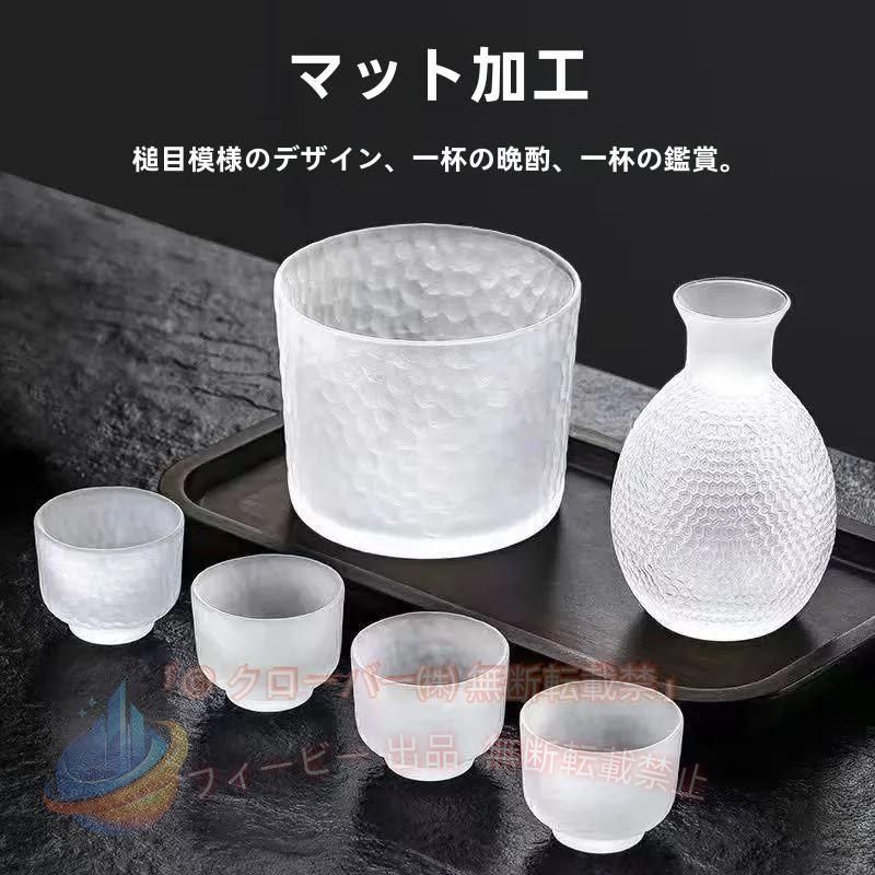【期間限定5％OFFクーポン】ガラス 酒器セット セット 6点セット 高級感 半透明 ク...