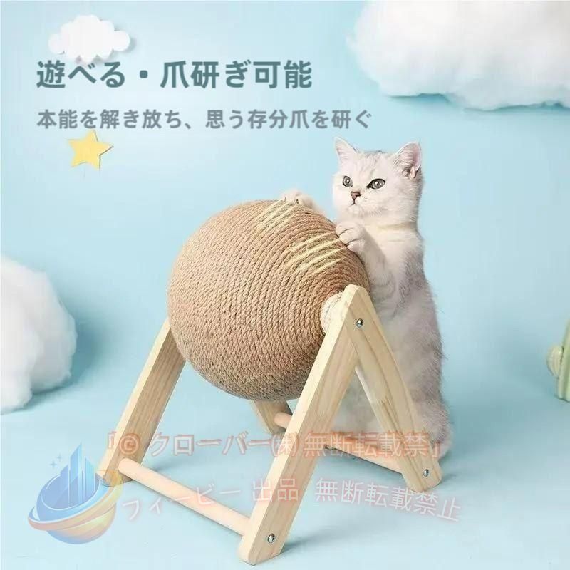 【期間限定5％OFFクーポン】猫 爪とぎ 爪研ぎ ボール型 爪とぎボール 麻ひも ボール ねこ かわいいゾンチー可愛い ネコ おもちゃ ストレス解消 運動不足解消 ペット おしゃれ 人気