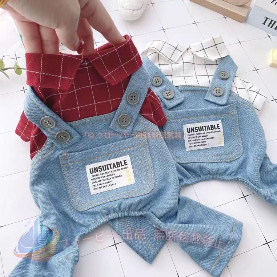 【期間限定5％OFFクーポン】犬服 前開き犬服 ドッグウェア つなぎ カバーオール サ...