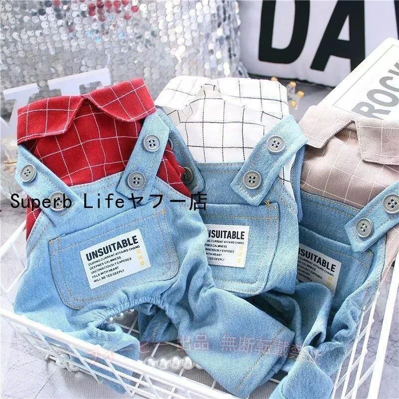【期間限定5％OFFクーポン】犬服 前開き犬服 ドッグウェア つなぎ カバーオール サ...