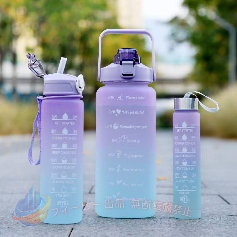 水筒 ストロー 大人 キッズ 水筒 ストロー 直飲み 水筒 500ml 900ml 2000ml 目盛り付き 水筒 大容量 ウォーターボトル 蓋付き 水筒 2メットり 水筒 男女兼用 携帯便利 漏れ防止 軽量 おしゃれ かわいい プラスチック スポーツボトル 車用 部活 通学通勤 グラデーション 【3サイズSET】ボトル 水筒 大容量 蓋 タイムマーカー付き 軽量 水筒 ストロー 携帯便利 漏れ防止 洗浄道具付 男女兼用 大人 アウトドア スポーツ 水筒 キッズ ストロー 洗いやすい 商品情報 3サイズSET:水筒500ml+900ml+2000ml グラデーションカラーが綺麗なこちらはいかがでしょうか。 透け感があり、水の残量はいつでも確認できます。 シンプルな円筒形で洗いやすい。カラーは写真の4色です。 暮らしにお気に入りのカラーを取り入れれば使うたびにhappyな気分。 通勤 ? 通学 、お出かけでも使える便利でおしゃれな水筒です。 ストロータイプなのでお子様はもちろん運転中でもサッと手軽に水分補給ができます。
