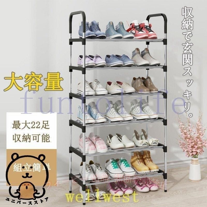 【期間限定300円OFFクーポン】シューズラック3 4 5 6 7段スリム省スペース おしゃ...