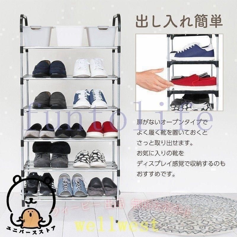 【期間限定300円OFFクーポン】シューズラック3 4 5 6 7段スリム省スペース おしゃ...