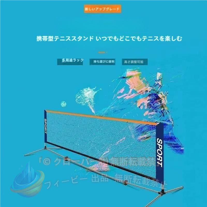 【幅広い用途】: 屋外のビーチ、芝生、裏庭、屋内ジムに設置しても、このバドミントン ネット セットを使用すると、家族や友人と無限の楽しみを楽しむことができます。バドミントン、テニス、バレーボール、ピックルボール、その他多くのテニススポーツに最適なソリューションです。 【耐久性のある素材】: このブラケット付きバドミントンネットはステンレス鋼管でできており、強くて耐久性があり、壊れにくく、構造設計が強化され、力のバランスが取れています。テニスネットは高密度PEメッシュとオックスフォード生地でできており、耐摩耗性と耐引裂性があります。屋外環境での耐用年数をさらに延長 【取り付け簡単】: 当社のポータブルバドミントンネットは取り付けが非常に簡単です。ネットのセットアップにかかる時間はわずか 3 ? 5 分です。セットアップと片付けが非常に速く、ネットを素早くセットアップするのに工具は必要ありません。 【安定した構造】：このバドミントンネットの高さは自由に調整でき、フレーム全体の堅牢性と頑丈さを確保するために、このネットには内蔵バンジーコードと強化された4方向コネクタが装備さ