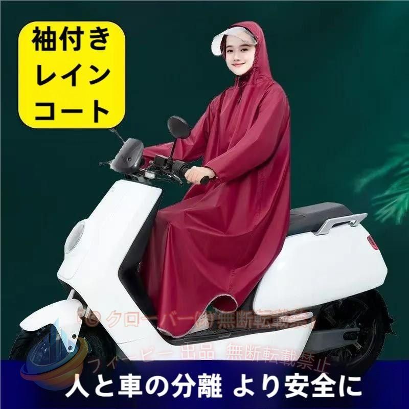 商品詳細： カラー：/ネイビー/グレー/ブルー/ワイン サイズ：/4XL/5XL ■商品説明 大きめの雨よけが便利なクリアタイプ。 しっかりした防水のために、厚みのある生地と加工！ 夜間でも見つけやすい反射加工。 ■サイズ 4XL 身長参照155-170cm 着丈前120/後ろ110 バスト166 袖丈78 裾周り98 5XL 身長参照170-185cm 着丈前130/後ろ125 バスト176 袖丈80 裾周り105 ■素材 ポリエステル、その他 ■キーワード セール レインコート レインポンチョ カッパ 自転車用 バイク用 ロング ポンチョ レディース 袖あり レインウェア 雨合羽 メンズ 大きめ ツバ バイザー ロングポンチョ 合羽 野外フェスレインコート 野外イベンアウトドアレインコート レインコート格安 レインコートレディース メンズ
