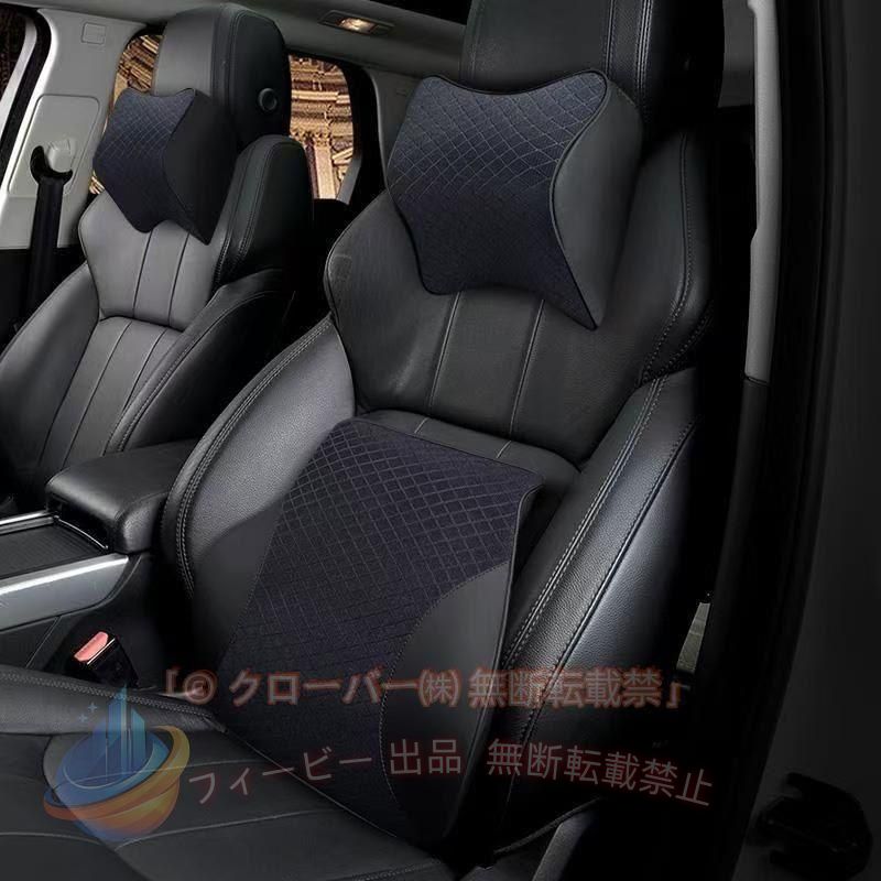 【期間限定300円OFFクーポン】車用 車用品 首枕 腰枕 車クッション ネックピロー ...