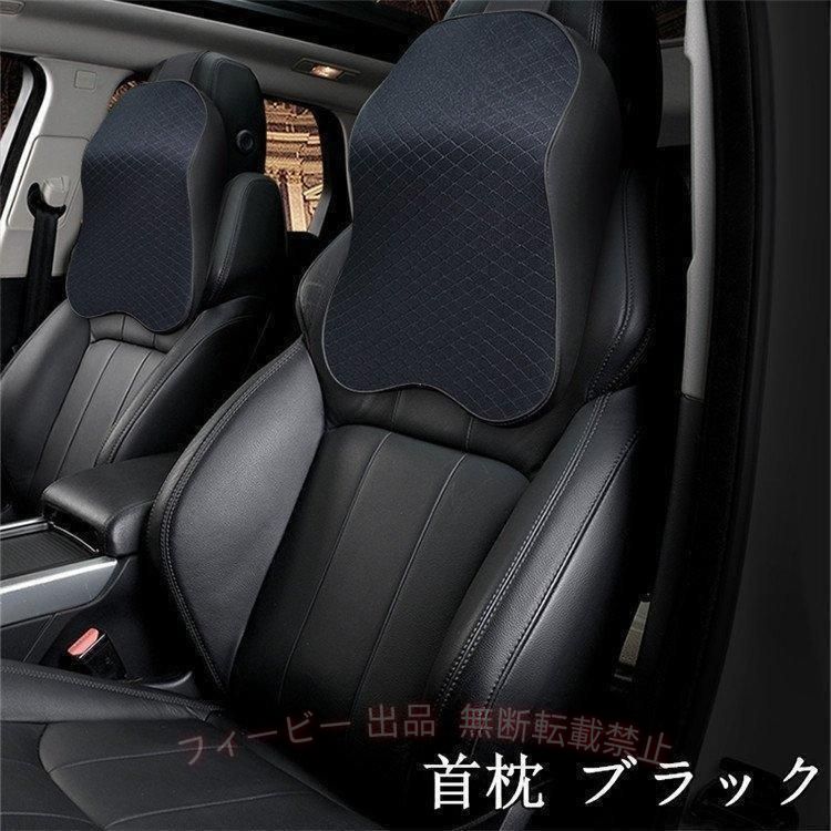 【期間限定300円OFFクーポン】車用 車用品 首枕 腰枕 車クッション ネックピロー ...