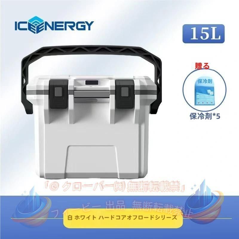 【期間限定1000円OFFクーポン】車載冷蔵庫 小型 冷熱両用 15L 食品冷蔵 コンプレッサー式 ポータブルゾンチー大容量 省エネ 静音 家庭両用 車中泊 キャンプ 釣り 災害時に大活躍 家庭用