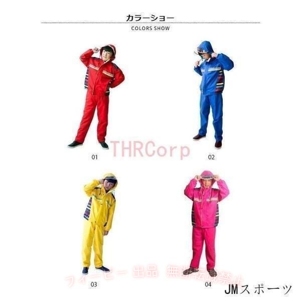 【期間限定300円OFFクーポン】レインコート 上下セット キッズ 小定番 雨具 カッパ...
