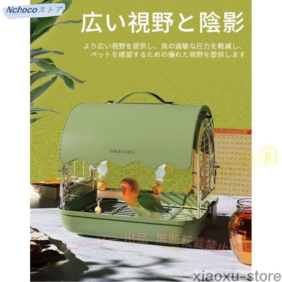 フィービーの【期間限定500円OFFクーポン】鳥キャリー 鳥 キャリーケージ インコ 移動用 キャリーバッグ 鳥かごゾンチーお散歩ケージ お出かけ バードキャリア 鳥の巣 外出 小動物用 持ち運び 旅行 通院｜アングル3