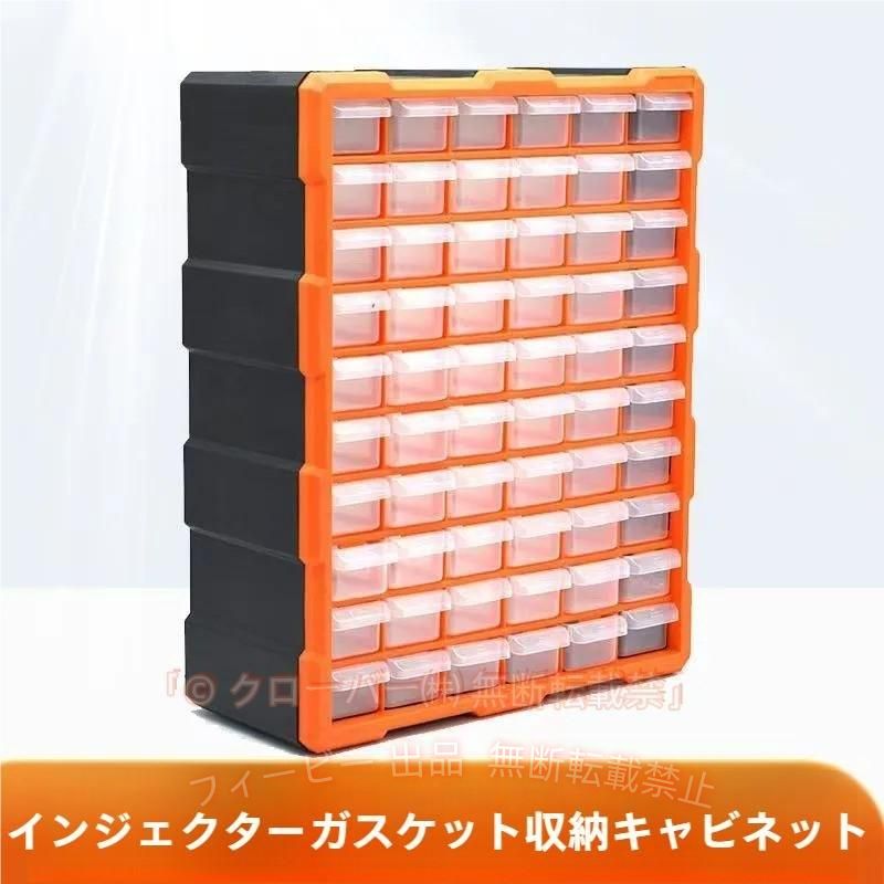 多用途に使えるパーツボックスです。 10段6列でなんと！計60ボックス！！！ 小物をスッキリ、たっぷり収納できます♪ ボックスは半透明なので中身が見えます。 裁縫道具、アクセサリーパーツ、乾電池や鍵などの日用品や薬箱としても使えます！！ 使い勝手の良いマルチボックスです。 【商品詳細】 サイズ(約)：幅38×奥行16×高さ47cm ボックスサイズ(約)：奥行13×幅5×高さ3cm 重量(約)：2.2kg