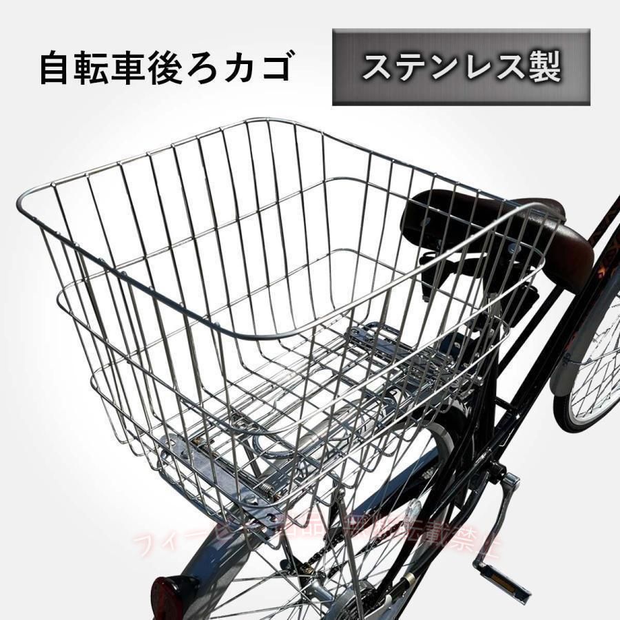 【期間限定300円OFFクーポン】自転車 後ろカゴ ステンレス リアバスケット 大容量 ...