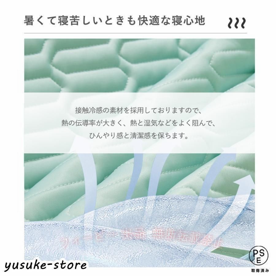 【期間限定300円OFFクーポン】接触冷感 敷きパッド ひんやり クール敷きパッド ベッドパッド セミシングルゾンチーセミダブル ワイドダブル キング 冷感マット 洗える おしゃれ インテリア [3]
