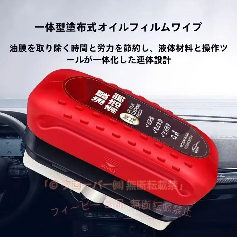【期間限定5％OFFクーポン】自動車用油膜洗浄ブラシ 液体を使わないガラス用油膜除去剤 清掃用品ゾンチー省スペース 水切れ 使いやすい 衛生的 家庭用 大掃除 便利 耐久性 防水 軽量