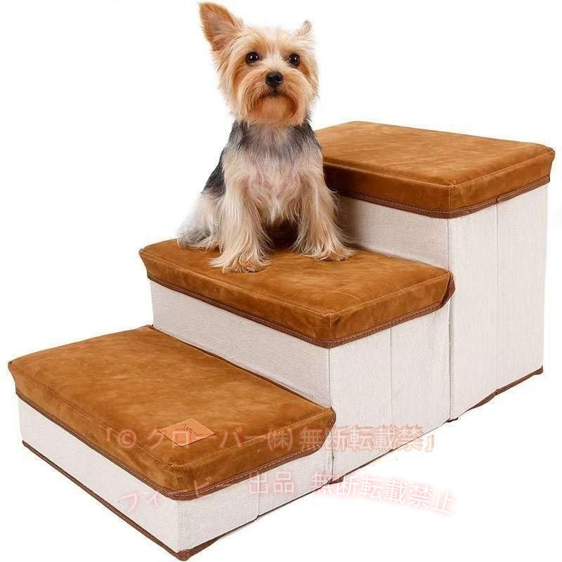 【期間限定500円OFFクーポン】犬 階段 3段 ドッグステップ 収納 ソファー 折りたたみ ペットステップゾンチードックステップ スエード調 ベッド ステップ 犬用階段 犬用 段差 ソファ