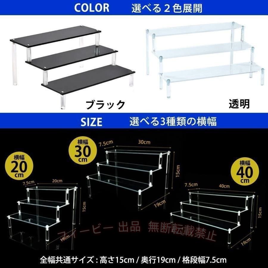 【期間限定300円OFFクーポン】3段 横40cmフィギュア ディスプレイ スタンド ステー...