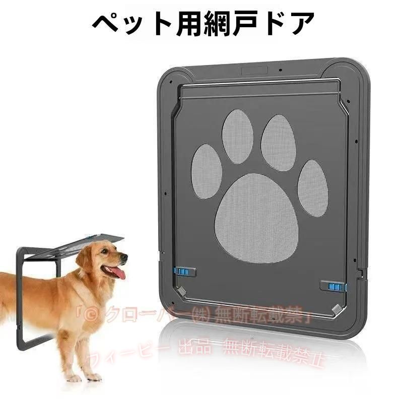 サイズ: S (24cm*29cm) L (41CM*29CM) 適用対象：ペット、猫、小型犬、中型犬、大型犬適用シーン：家、部屋、庭、ペットショップ、ペット病院、ペット楽園 【注意事項を予めご了承ください】 ●一部の商品は輸入品ですので、入荷時期により、若干デザインや仕様が変わる場合がございます。 ●コンピューターの機器やモニターなどの違い、および屋内や屋外での撮影の違いによって、色が多少異なることがあります。 ●サイズは手作り測量しましたので、サイズが1-3CM誤差の場合がございます。予めご了承くださいませ。 ●輸入品のため、小傷・擦れ・汚れ・変形・ヘコミ等などが付いている場合があります。 ●当商品を使用した事による他商品の破損・故障につきましては一切の責任を負いかねます。 ●細かな問題に関しては、キャンセルや返品交換はお受けできません。