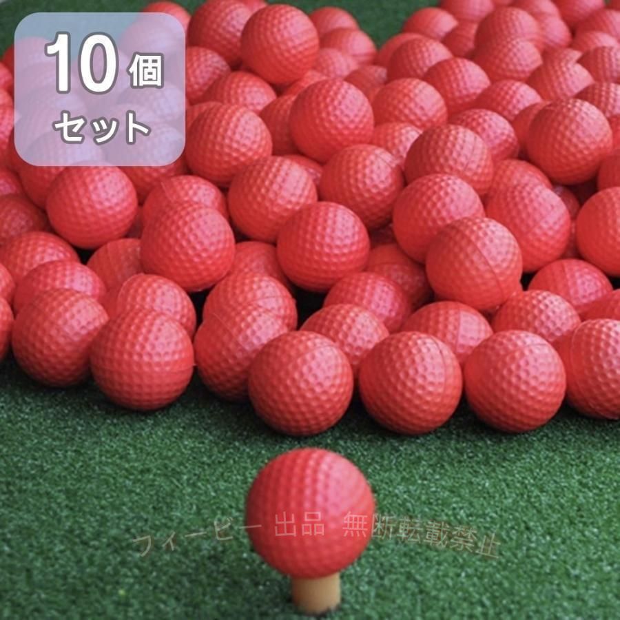 【期間限定5％OFFクーポン】在庫限りゴルフ ボール レッド 10個セット ゴルフボー...