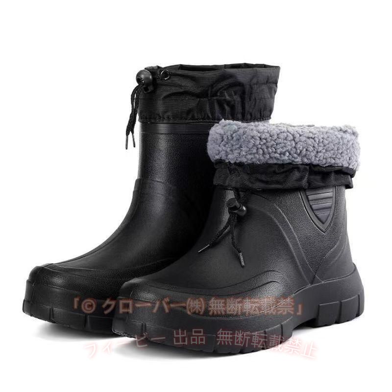 【期間限定5％OFFクーポン】レインシューズ 裏ボア メンズ ショート長靴 防寒 保温...