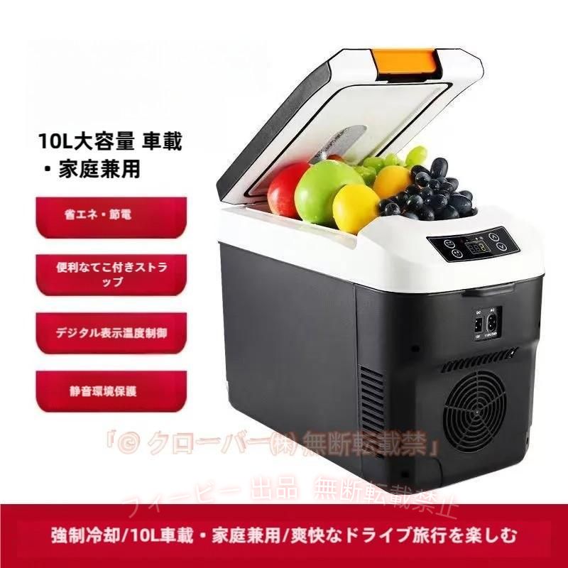 商品情報 ? 夏は「Cool」：暑い夏はスイッチをCOOLにして、冷たさをキープ。飲み物を入れておけば、いつでも飲みたい時にひんやりした冷たい飲み物を飲むことが出来ます。海水浴やアウトドアなと暑い日にも持っていけば、飲みたい時に冷えた飲み物を出せます ? 冬は「Hot」：寒い冬にはスイッチをHOTにして、温かさをキープ。飲み物を入れておけば、いつでも飲みたい時に、ほっとあったまる飲み物を飲むことが出来ます。雪がふって、手がかじかんでしまう寒い日などにも飲み物を入れておいておけば、体も心も温まるような温かい飲み物を出せます ? AC/DCの二電源搭載：家庭用電源はお部屋で冷蔵庫として使えたり、お出かけ前に冷やして事前の準備もできます。車内のシガーソケットに接続できるDC12V/24V電源コードも付属しています。レジャーやドライス、アウトドアにも大活躍 ※改良のため、仕様が変更される場合がございます。