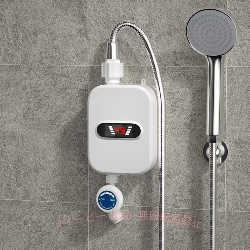 【3秒高速加熱】ステンレス鋼電気加熱管、3秒の高速加熱、継続的な暖かさ、瞬時加熱、健康で安全。マシンの電源を入れた直後に加熱され、待つ必要はありません。 【LCD温度表示】高感度温度センサー、水温のリアルタイム表示、使いやすさ。いつでも水温をコントロールできます。IPX4グレードの防水性、ボディは水しぶきを恐れず、優れた保護を提供します。 【使用時の安全性】70度を超えると、自動的にシャットダウンします。水と電気の分離設計、漏れ保護、過熱保護、内蔵の電力保護壁と安全装置、スマート、安全、そしてより安全に使用できます。 【簡単設置】給湯器は小型で設置が簡単で場所を取らず、バスルームは小さくても設置でき、給水管に接続して使用できます。 注意：本製品の外装は220 Vと書き、製品の実際の定格電圧は110 Vである。