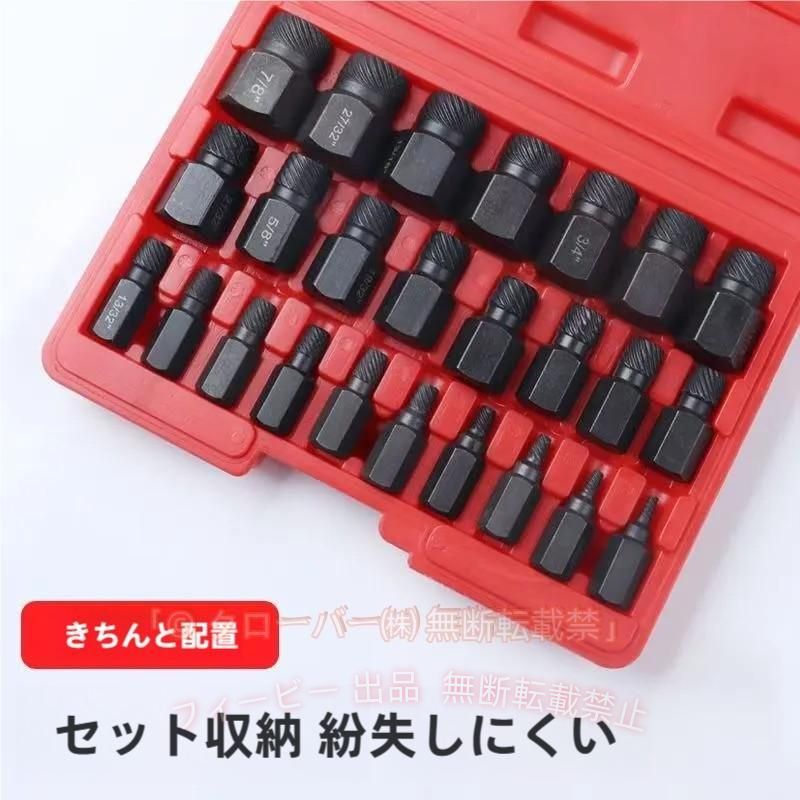 【期間限定300円OFFクーポン】スクリューエクストラクターセット 25本セット 六角 ...
