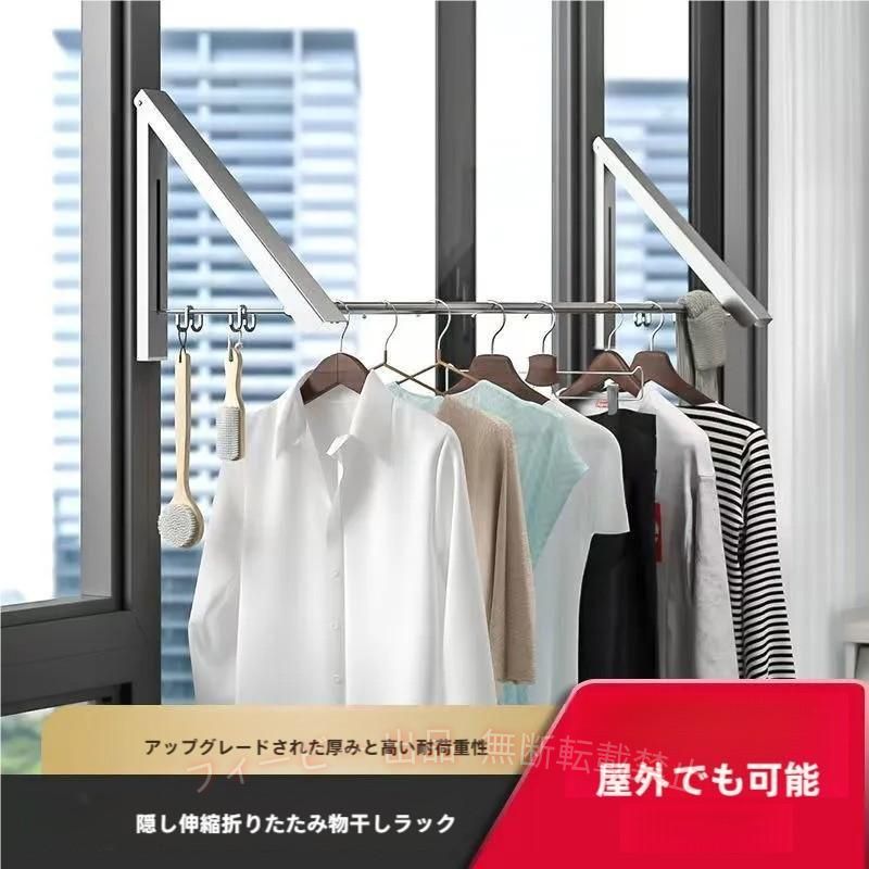 【期間限定300円OFFクーポン】壁付け物干し 浮かせて干す 物干し 室内 部屋干し グッズ 壁付け 便利 屋内ゾンチー竿 取り付け簡単 布団干し 折りたたみ 洗濯物 花粉 梅雨 対策 工事不要