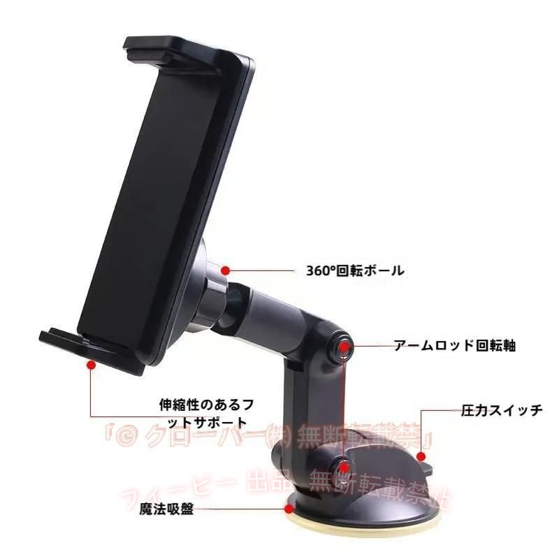 簡単設置可能な車載スマホホルダーです。 関節がいくつもあり、角度や高さなどを自由自在に調節♪ 吸盤式なので車内以外にもデスクや窓ガラスなど、様々な場所で使用できます。 【サイズについて】 画像をご参照ください。 【素材について】 ABS樹脂 PVC 【カラーについて】 生産ロットにより柄の出方や色の濃淡が異なる場合がございます。 お使いのモニターや撮影時の光の加減などにより 画像と実際の商品のカラーが異なる場合もございます。 予告なしにカラーやデザインなどの変更がある場合もございます。