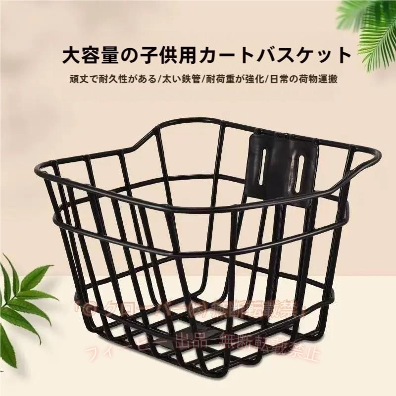 子供自転車用の前かごです。 シンプルなメッシュデザインで様々な自転車に合わせやすい♪ 付け替えとしても◎ 【サイズについて】 画像をご参照ください。 【カラーについて】 生産ロットにより柄の出方や色の濃淡が異なる場合がございます。 お使いのモニターや撮影時の光の加減などにより 画像と実際の商品のカラーが異なる場合もございます。 予告なしにカラーやデザインなどの変更がある場合もございます。 【補足説明】 ※ご自身で組み立てる必要がございます※