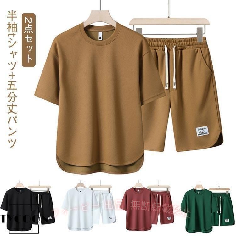 フィービーの【期間限定5％OFFクーポン】セットアップ レディース ハーフパンツ 半袖Tシャツ 夏服 シンプルゾンチー2点セット 上下セット ジャージ ショートパンツ 体型カバー 着痩せ ゆったり｜アングル2