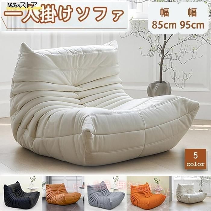 【期間限定2000円OFFクーポン】一人掛けソファ 北欧 ソファ キャタピラーソファ オットマン付き デザインチェアゾンチーシングルソファ おしゃれ 高級 洗える インテリア 模様替え 柔らかい [2]