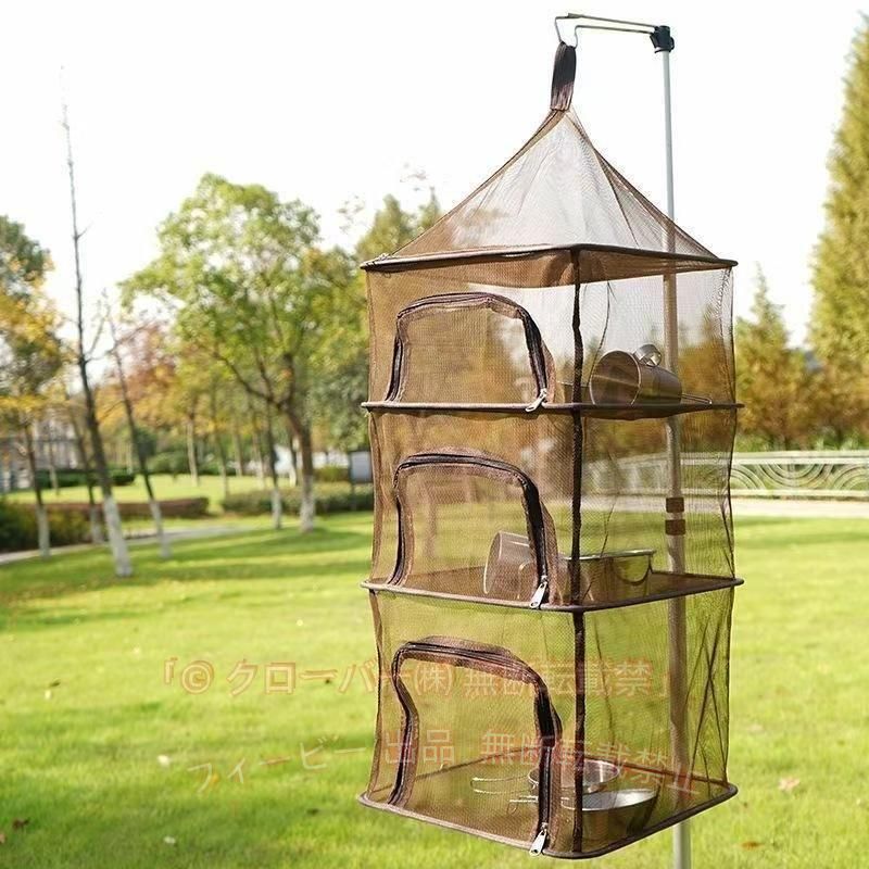 【期間限定300円OFFクーポン】ドライネット 吊り下げ式 物干し 乾燥用ネット 折りたたみ 虫除け 水切りゾンチーハンギングネット 干し網 食器乾燥 収納袋付 省スペース 整理整頓 小物収納