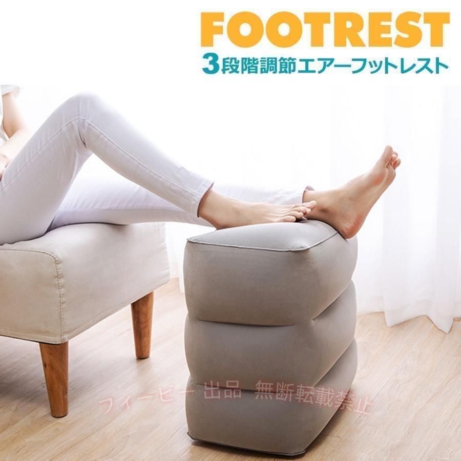 【期間限定5％OFFクーポン】フットレスト 飛行機 旅行 便利グッズ 足置き オットマ...