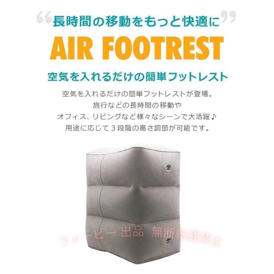 【期間限定5％OFFクーポン】フットレスト 飛行機 旅行 便利グッズ 足置き オットマ...