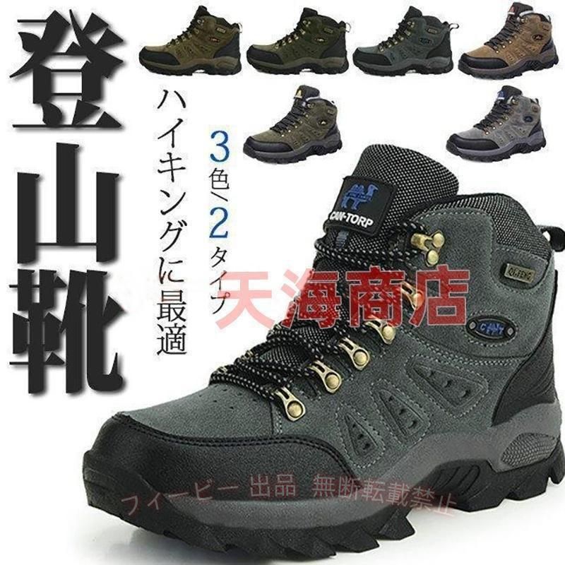 フィービーの【期間限定500円OFFクーポン】登山靴 トレッキング 運動 スポーツ ハイカット アウトドア シューズ メンズゾンチー登山 ハイキング 男女兼用 お揃い レディース 防水性 疲れない 歩きやすい｜アングル2