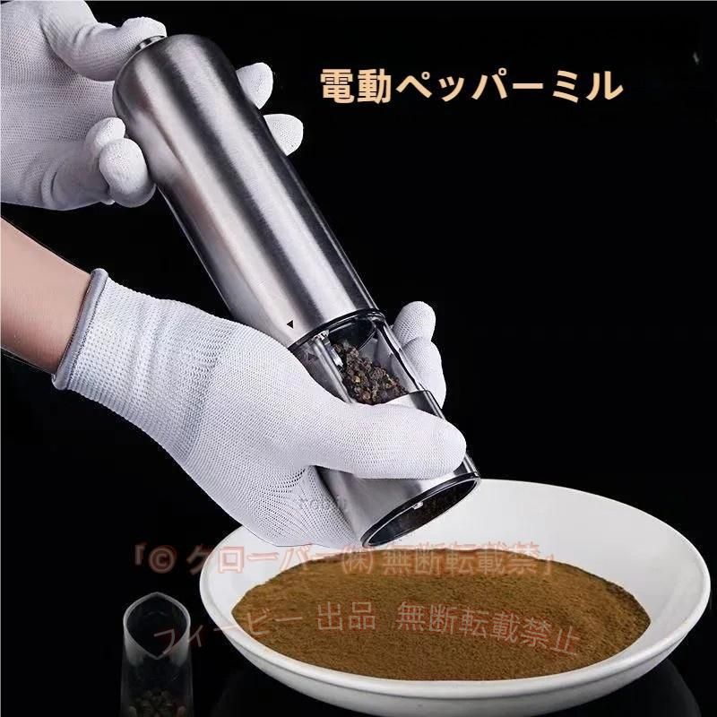 【期間限定5％OFFクーポン】ペッパーミル電動ペッパー ミル2本 セット 胡椒花椒岩塩ソルトスパイゾンチース用ステンレス粗さ調節可 能 おしゃれ 人気 便利 使いやすい 実用 新生活