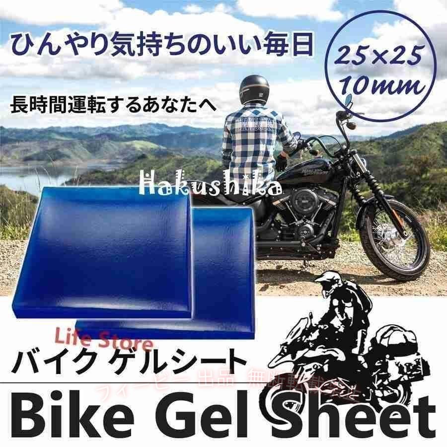 フィービーの【期間限定5％OFFクーポン】バイク ジェルマット 衝撃吸収 クッションマット シート マット ゲルシートゾンチー低反発 洗える おしゃれ インテリア 模様替え オールシーズン 柔らかい｜アングル2