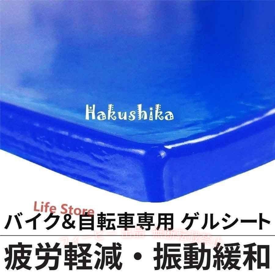 フィービーの【期間限定5％OFFクーポン】バイク ジェルマット 衝撃吸収 クッションマット シート マット ゲルシートゾンチー低反発 洗える おしゃれ インテリア 模様替え オールシーズン 柔らかい｜アングル3