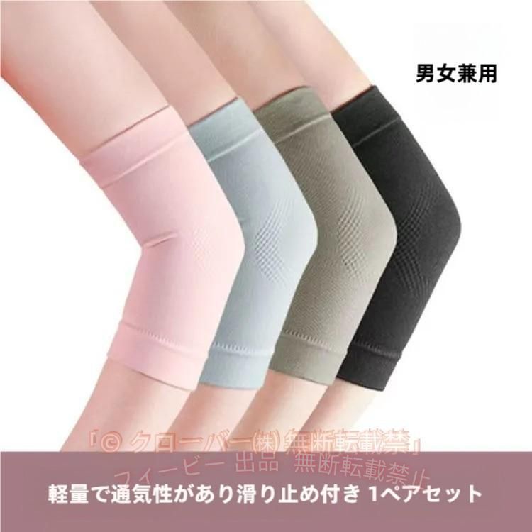 商品詳細 キーワード肘サポーター 2枚組肘 ひじ用 サポーター 肘関節 肘の痛み 怪我防止 スポーツ トレーニング 男女兼用敬老の日 プレゼント 新品追加 ストレッチ 秋冬 20代30代40代50代 ■素材:ポリエステルなど ■生産国:中国 ワンサイズお勧め体重kg30-60 n220929hz03 注意: ※サイズ表記は目安です。誤差はご了承ください。 ※生産の関係により写真と色、柄が若干異なる場合があります。 ※記載のないアクセサリー、小物等は付属しません ※商品は素材特有の匂いや接着剤等の匂いが残っている場合がございますので、 気になるお客様はご購入をお控え下さい。