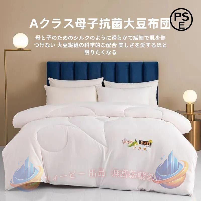 【掛け布団単独販売】150*200cm 180*200cm 200*230cm 220*240cm 150*200cm1.5kg (夏の使用をお勧めします)；150*200cm2kg 180*200cm2kg 200*230cm2kg (春秋の使用をお勧めします)；150*200cm2.5kg 180*200cm2.5kg 200*230cm2.5kg 150*200cm3kg 180*200cm3kg 200*230cm3kg 220*240cm3kg 200*230cm4kg 220*240cm4kg (冬の使用をお勧めします)； あなたが持っている他の布団より柔らかいです,あなたを幸せな眠りに浸らせます。 【柔らかな肌触り】柔らかくて肌にやさしい、素肌に触れてもやわらかく心地いいです,暖かい空気が逃げにくく保温性が向上。 【洗える掛け布団】 このキルトは洗濯ができ、家で洗うことができ、保管するのにとても便利です。手間をかけずに日常の清潔はいつでも簡単にできます。洗濯しても中身のわたが片寄りにくく、快適に使用できます。手間をかけずに日常の清潔はいつで