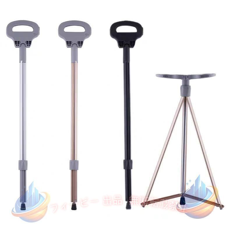 ステッキチェア 折りたたみ杖 超軽量 登山杖 アルミ製 3脚杖椅子 アウトドア ストック 座れる つえ 高齢者 滑り止め スティック 持ち運び介護 福祉用具 敬老の日