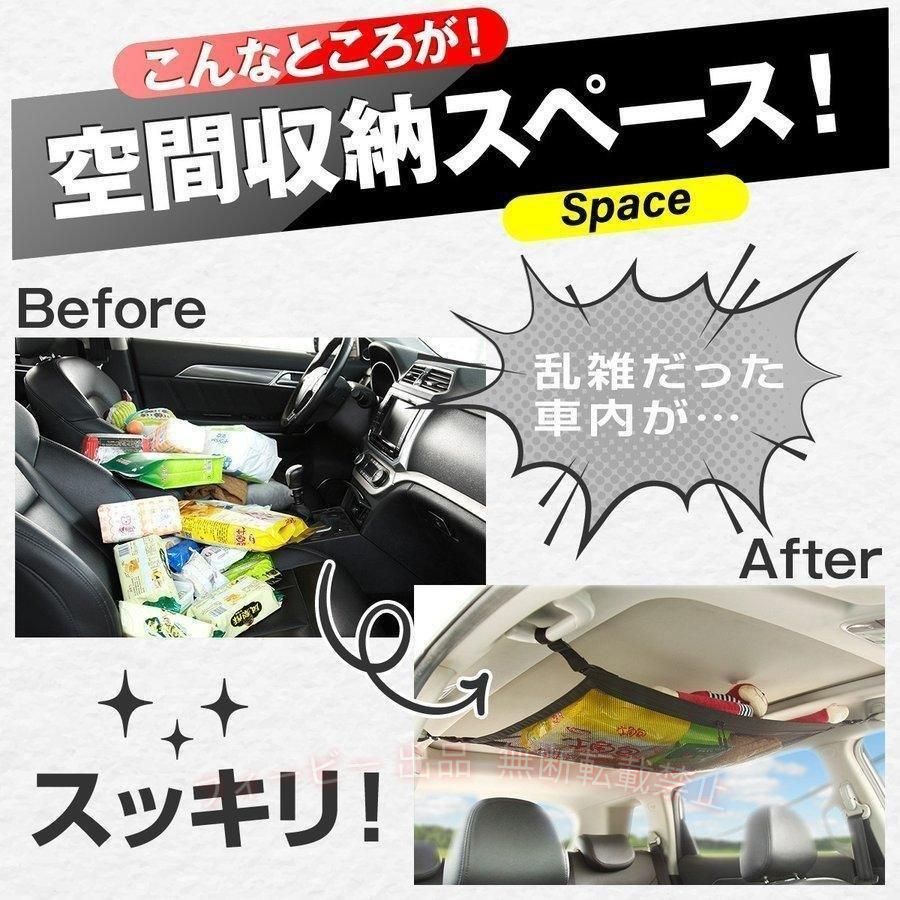 フィービーの【期間限定500円OFFクーポン】カー用品 便利グッズ 車内収納 天井ネット 車 天井 トランクカーゴゾンチー アウトドア 釣り用品 大容量 持ち運び 丈夫 釣具 実用的 人気 おすすめ ギフト｜アングル3