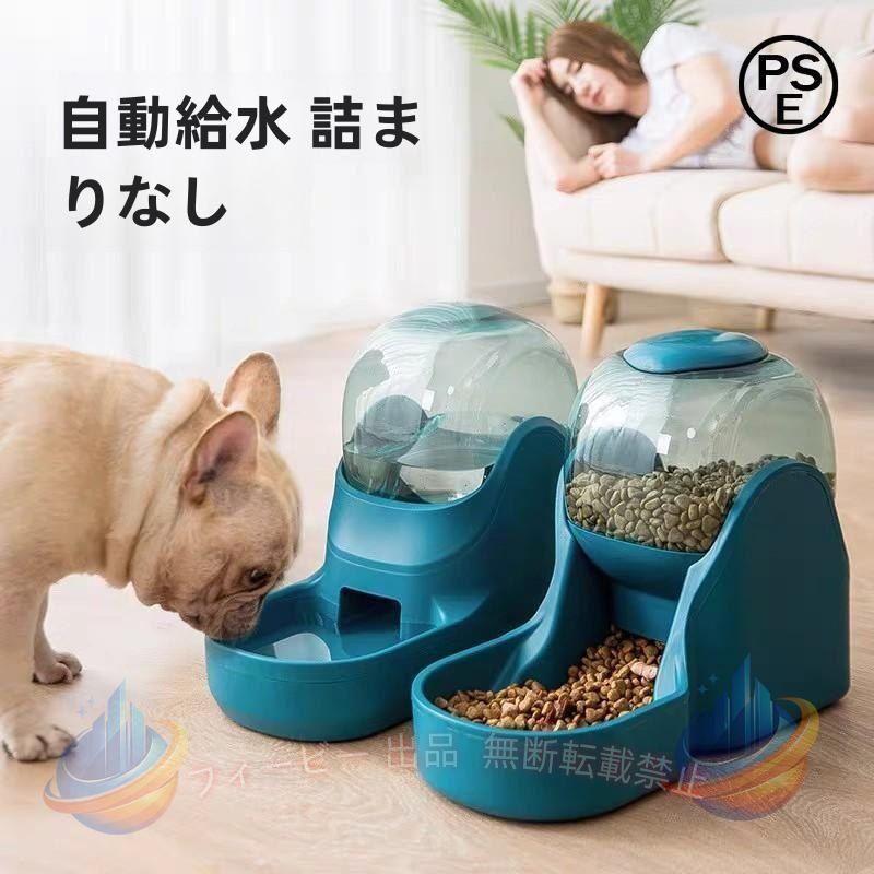 ペット 犬 猫 給水器 給水機 給餌器 給餌機 ペット用自動給餌器 出張 帰省 フー 自動で補給 お皿の中の水や餌が減ってくれば、ボルトより自動で補給されます。 留守がちなお家や、旅行やお仕事などで不在時にも安心。 大切なペットに自動補給でお水やご飯をあげることができます。 01サイホン原理を採用、漏れ防止ー漏れ防止スプリング 02給水スピードコントロールー一定量になると自動でストップ 03底部滑り止めパッド付きー滑り止め、不注意で倒れると、大量の水出ることもなし 04操作便利ー蓋が取り外せる 05PVC＋ABSエコ材質を採用ー安全、臭いなし フードや水が少なくなるとタンク、ペットボトルから給餌、給水、一定量になると自動でストップします。 ワンちゃんネコちゃんにいつも新鮮で美味しいお水とフードを与えることができます。 お皿が広いので大型犬でも食べやすい（飲みやすい）設計になっています。 多頭飼いにもオススメです。 サイズ： 自動給餌器：幅17*長さ35*高さ29cm 自動給水器：幅17.5*長さ35.5*高さ27cm 容量： 3.8L