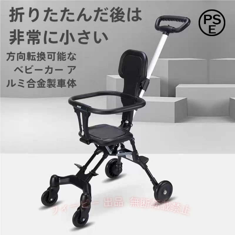 【期間限定500円OFFクーポン】ベビーカー折りたたみ キッズスクーター 4輪 持ち運...