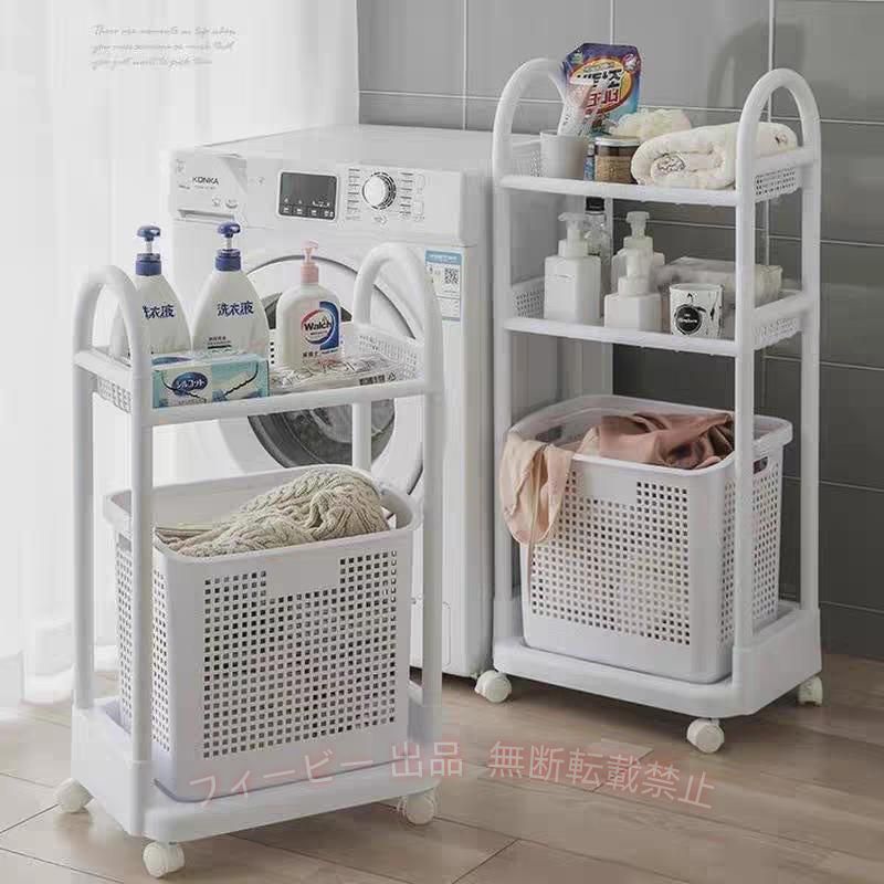 新入荷！！ランドリーワゴン スリム ランドリー ラック バスケット 収納 キャスター付き 洗濯ラック 洗濯かご 新生活 ランドリーバスケット