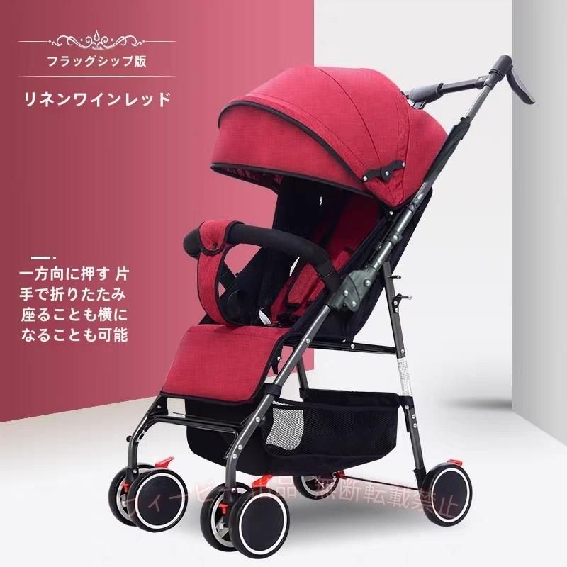 超コンパクト！ B型 ベビーカー折り畳み 軽量 ベビーカー たはカ月-最長カ月 リクライニング可 車トランク 軽量 点式安全ベルト 大容量